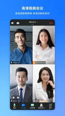 腾讯会议2026最新版截图3