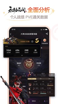 网易大神app官方正版截图1