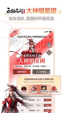 网易大神app官方正版截图3
