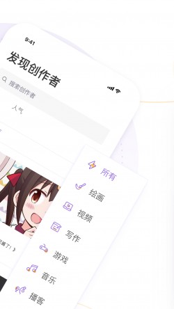 爱发电免费解锁版截图3