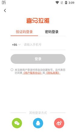 喜马拉雅小说免费听app截图1