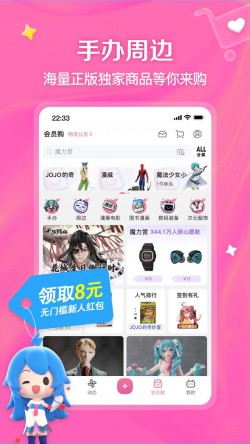 哔哩哔哩2026最新版本截图2