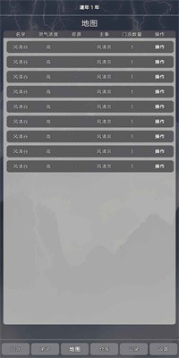小小仙道免费版截图2