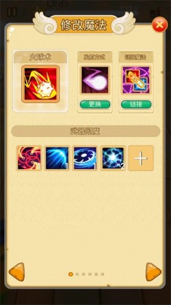 魔法改造师游戏官方截图3