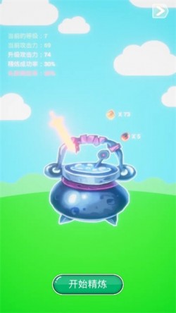 魔法改造师游戏官方截图4