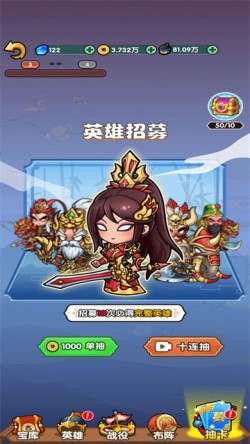 三国创始人最新版游戏截图5