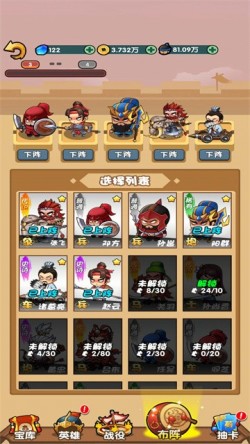 三国创始人最新版游戏截图4