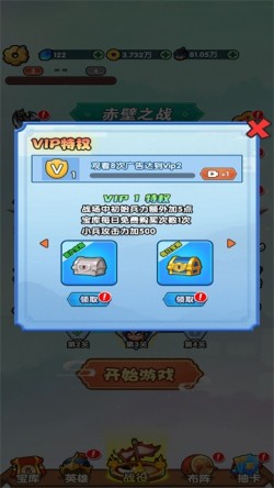 三国创始人最新版游戏截图7