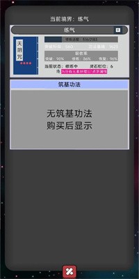 大仙符师最新版