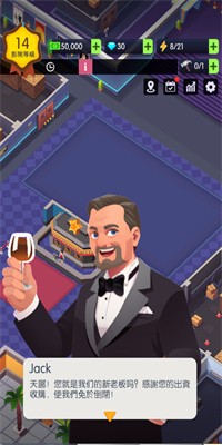 电影院大亨内购截图2