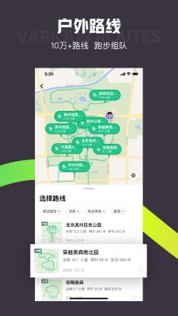 keep虚拟跑步刷步软件截图2