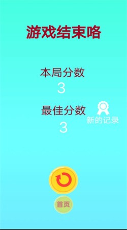 连线蛇蛇游戏截图1