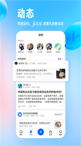知乎app安装官方免费截图1