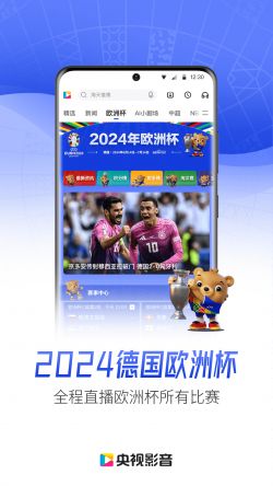 央视影音app官方免费