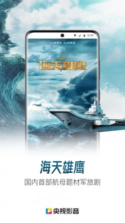 央视影音app官方免费截图2