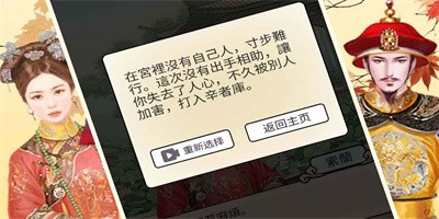 后宫大主宰游戏(攻略)