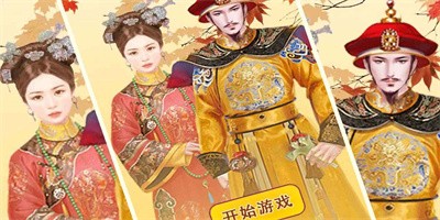 后宫大主宰游戏(攻略)