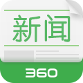 360新闻