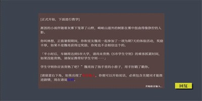 规则循声官方版截图2
