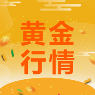 黄金行情分析软件