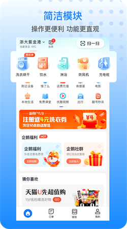 胖乖生活无广告版本截图2