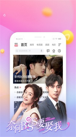 搜狐视频免费版下载安装截图4