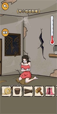 救救老妹儿吧安卓版截图2