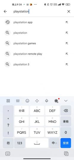 playstationapp官方
