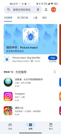 playstationapp官方