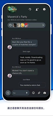 playstationapp官方截图2