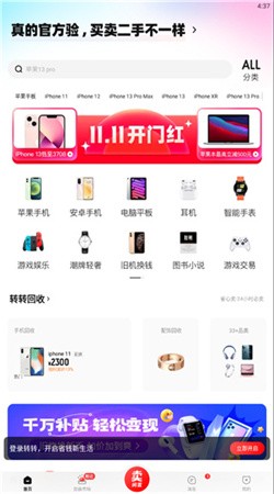 转转二手交易网app截图4