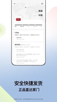 别样app官方版下载最新截图2