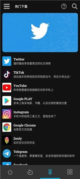 uptodown app store截图2