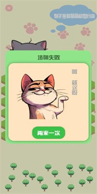 抓小猫小游戏小程序
