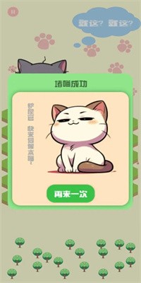 抓小猫小游戏小程序