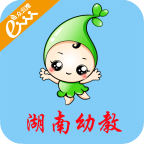 湖南幼教app最新版