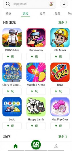 happymod app最新版本截图1