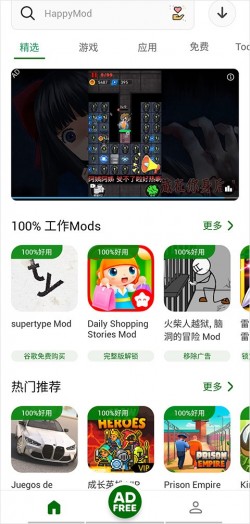 happymod app最新版本截图2