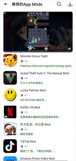 happymod app最新版本截图3