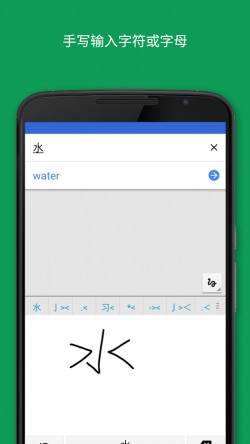 google translate app截图1