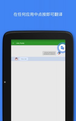 google translate app截图3
