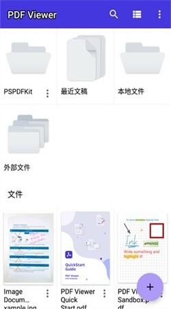PDFviewer官方截图4