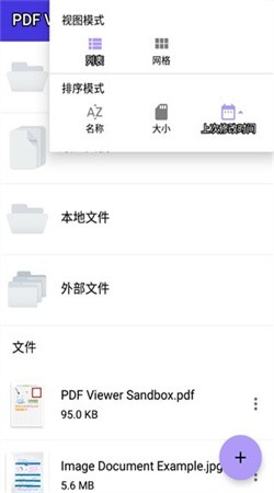 PDFviewer官方截图2