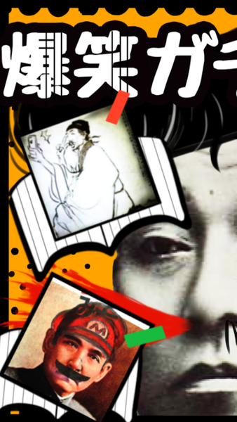 2秒爆笑教科书截图2