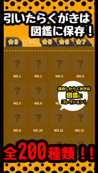 2秒爆笑教科书截图5