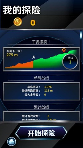 极盗者最新版截图3