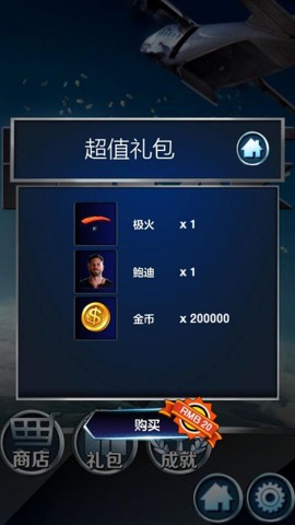 极盗者最新版截图1