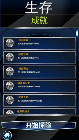 极盗者最新版截图2