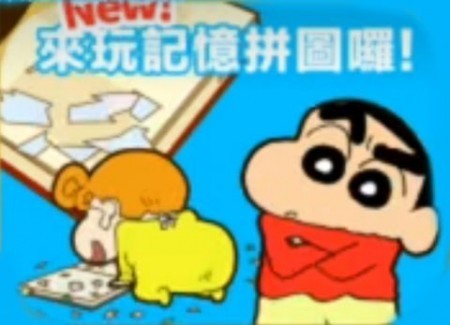 蜡笔小新之小帮手大作战游戏最新版