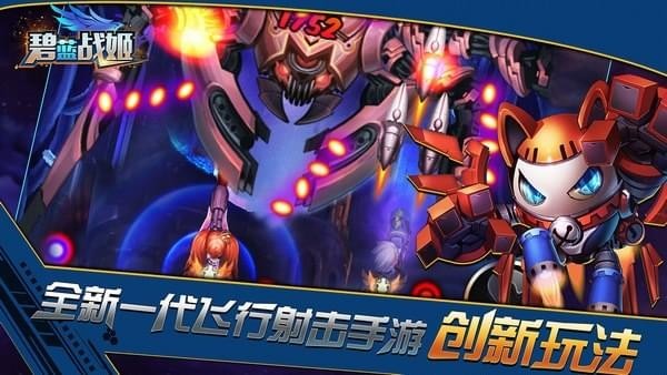 碧蓝战姬内购破解版截图3